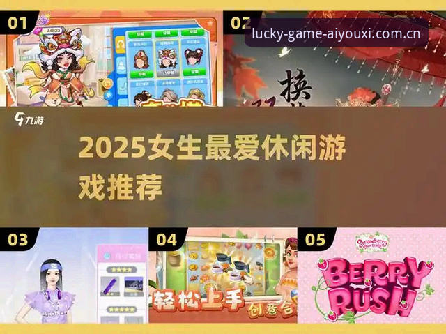爱游戏APP安卓版下载使用指南深度分析：2025CN入口与新版登录的务实手册