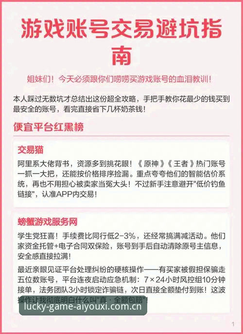 爱游戏APP安卓版下载 资深用户的避坑实战经验:爱游戏APP安卓版下载和登录的正确姿势