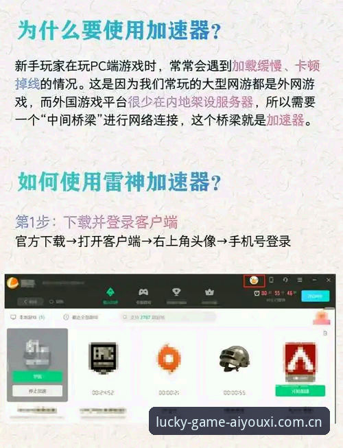 爱游戏APP安卓版下载与安全使用教程